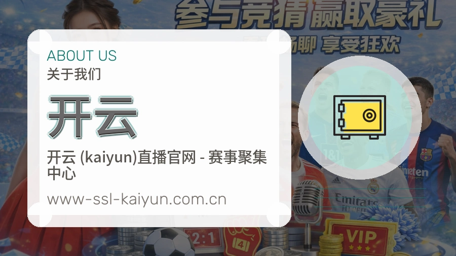 开云发展说明
